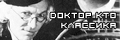Доктор Кто Классика