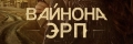 Вайнона Эрп